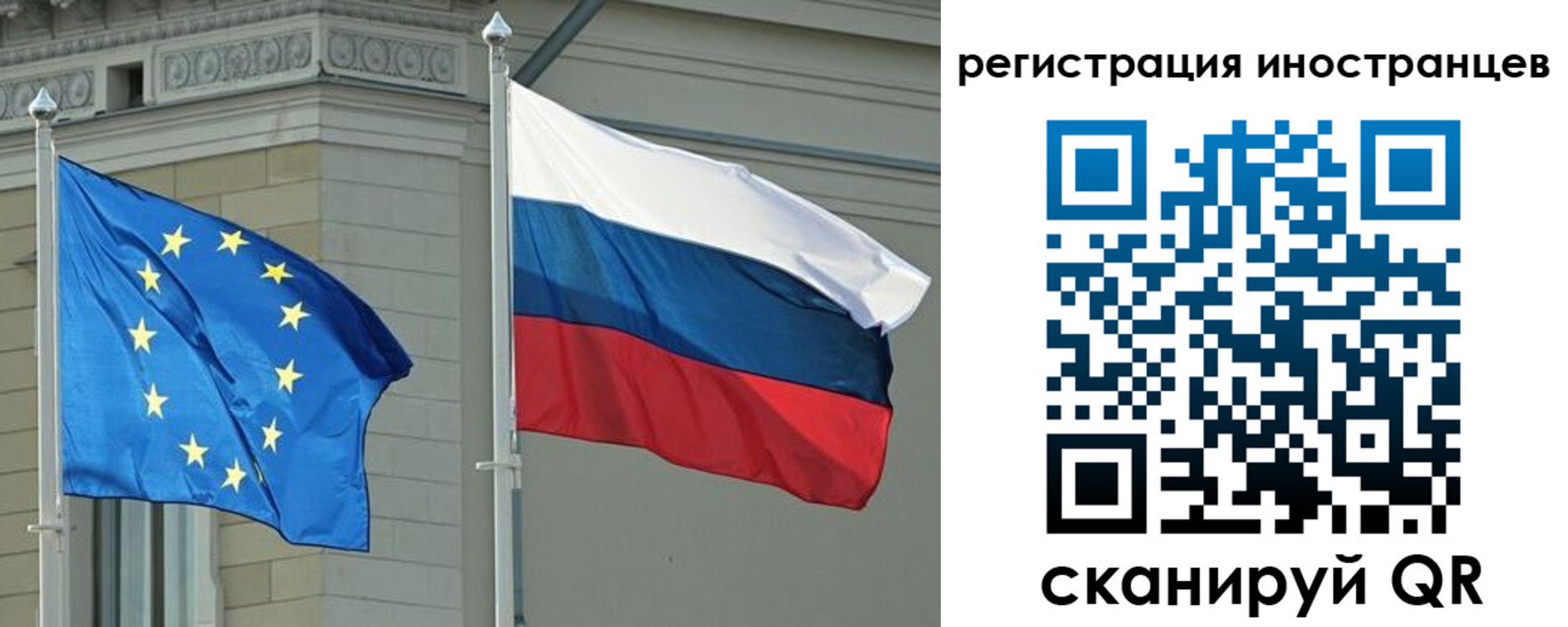 временная регистрация для всех в Баймаке
